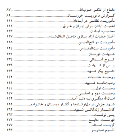 اردیبهشت - تصویر 5