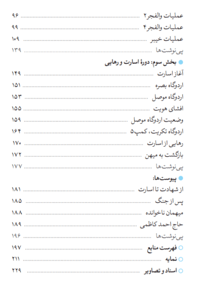 از میمک تا آن سوی مجنون - تصویر 5