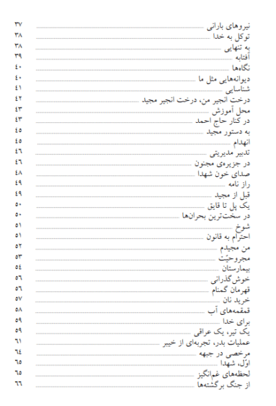 امضای خدا - تصویر 5