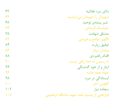 اوج عروج - تصویر 5