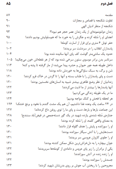 اوج مظلومیت - تصویر 5