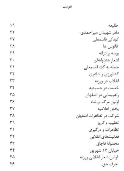این سنگر خالی نمی ماند - تصویر 4