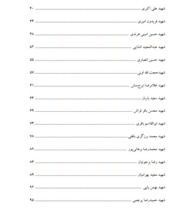 آخرین امتحان - تصویر 5