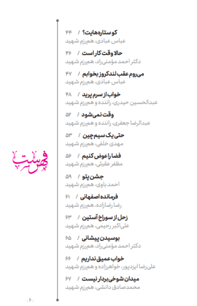 آقا علی رویا - تصویر 5