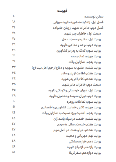 آن روز - تصویر 9