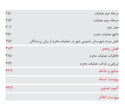 نبرد محرم - تصویر 5
