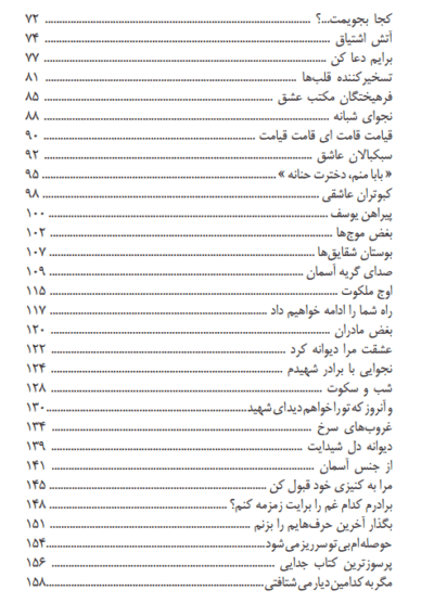نجوایی با برادر شهیدم - تصویر 5