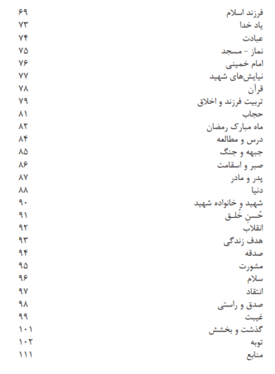 نگار آسمانی - تصویر 5