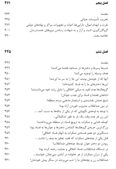 اوج مظلومیت - تصویر 14