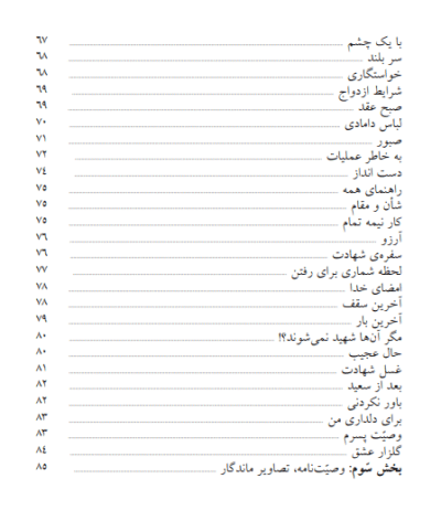امضای خدا - تصویر 6