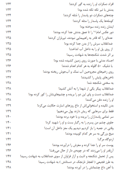 اوج مظلومیت - تصویر 6