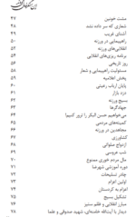 این سنگر خالی نمی ماند - تصویر 5