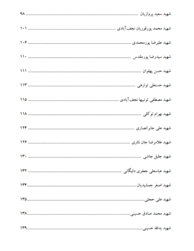 آخرین امتحان - تصویر 6