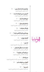 آقا علی رویا - تصویر 6