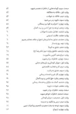 آن روز - تصویر 8