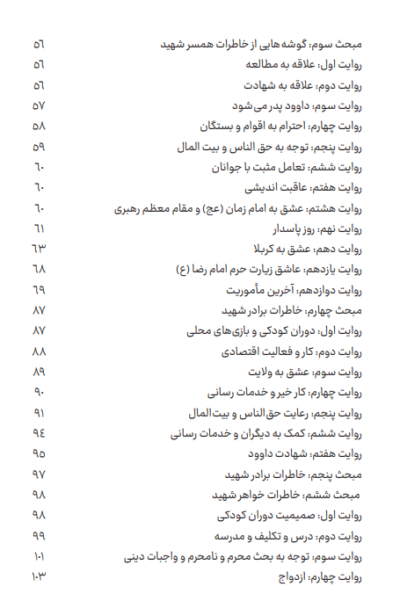 آن روز - تصویر 8