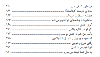 نجوایی با برادر شهیدم - تصویر 6