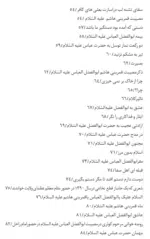 یا قمر بنی هاشم - تصویر 6