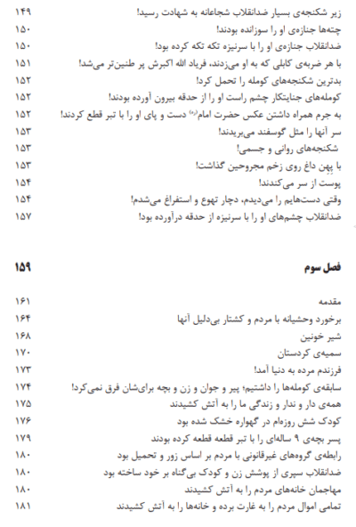 اوج مظلومیت - تصویر 7