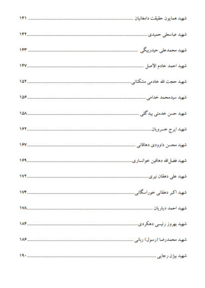 آخرین امتحان - تصویر 7