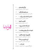 آقا علی رویا - تصویر 7
