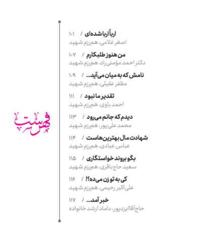 آقا علی رویا - تصویر 7