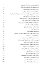 آن روز - تصویر 7