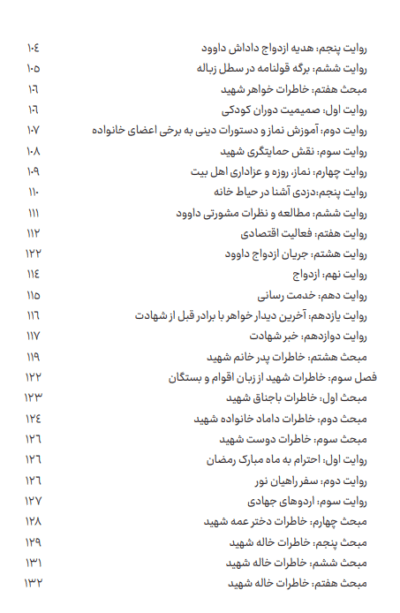 آن روز - تصویر 7