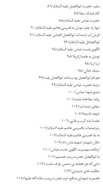 یا قمر بنی هاشم - تصویر 7