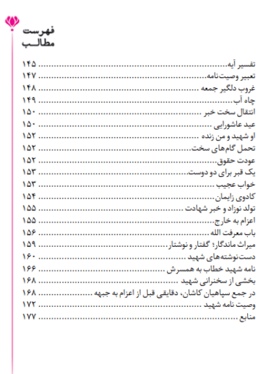 یک مرد یک لشکر - تصویر 7