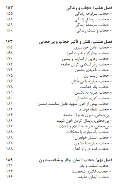 از سیاهی تا سرخی - تصویر 7