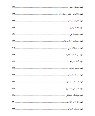 آخرین امتحان - تصویر 8