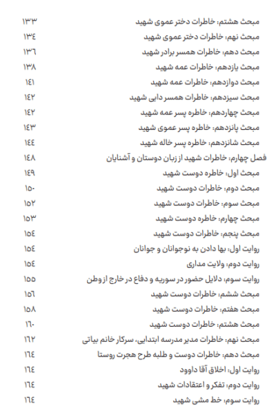 آن روز - تصویر 6