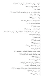 یا قمر بنی هاشم - تصویر 8