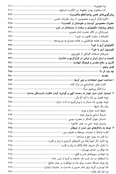 نبرد پنهان غرب - تصویر 8