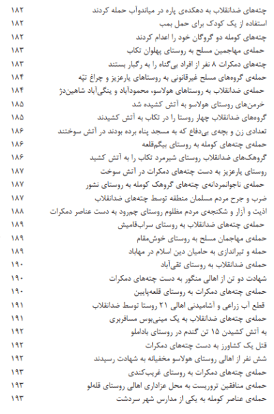 اوج مظلومیت - تصویر 8