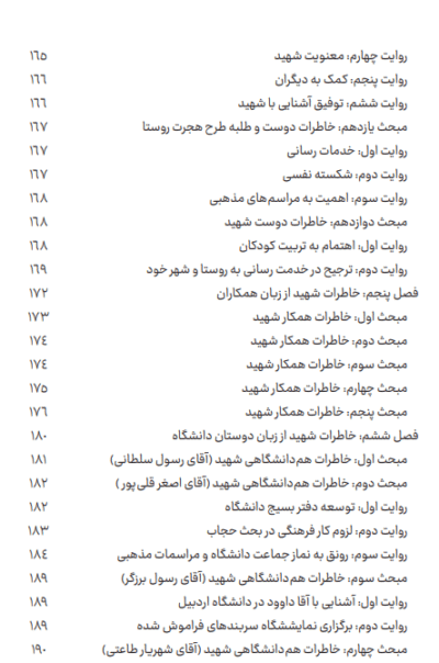 آن روز - تصویر 5