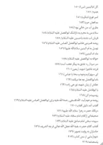 یا قمر بنی هاشم - تصویر 9