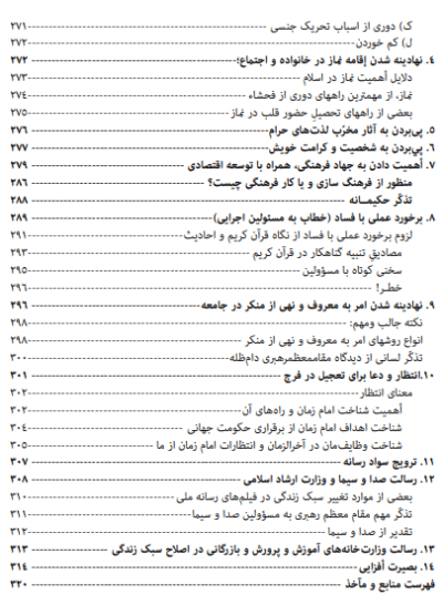 نبرد پنهان غرب - تصویر 9