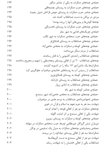 اوج مظلومیت - تصویر 9