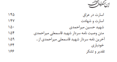 این سنگر خالی نمی ماند - تصویر 8