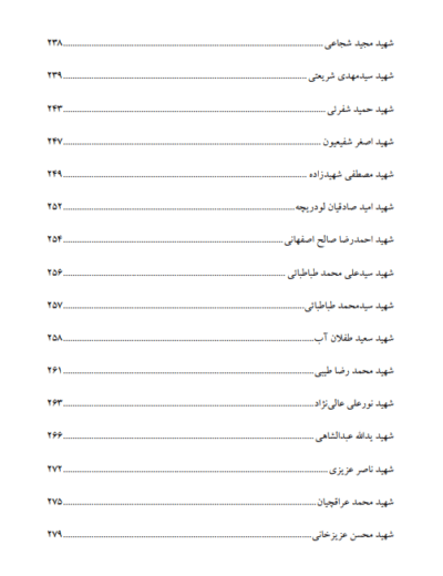 آخرین امتحان - تصویر 9