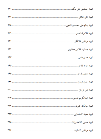 آخرین امتحان - تصویر 10