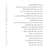 آن روز - تصویر 4