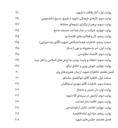 آن روز - تصویر 4