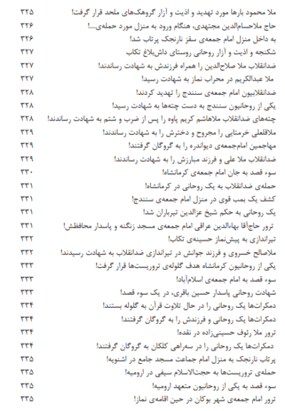 اوج مظلومیت - تصویر 11