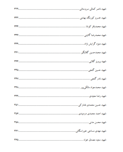 آخرین امتحان - تصویر 11