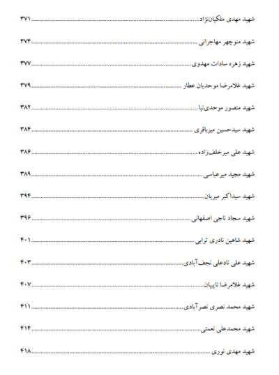 آخرین امتحان - تصویر 12
