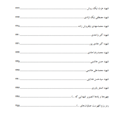 آخرین امتحان - تصویر 13
