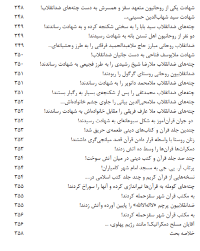 اوج مظلومیت - تصویر 13